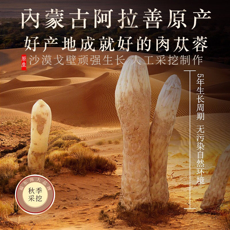  福东海其他药食同源食品