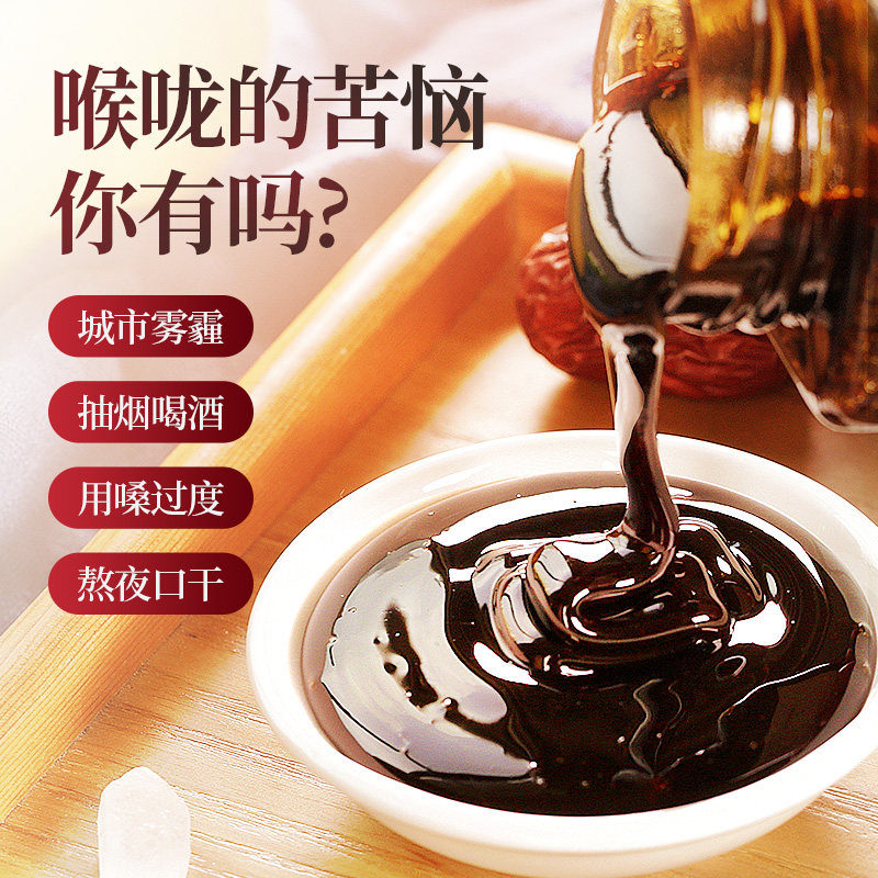福东海化橘红膏官方旗舰店官网纯正正宗化州产化桔红膏果干片罐装