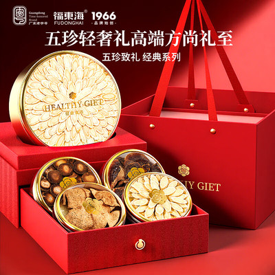 西洋参礼盒鹿茸送长辈中秋送礼