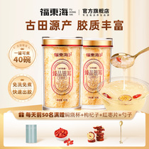 Fudonghai ancient field Benherbal silver ear non-special class Organic free of cooking simmer instant fresh small silver earbutte Dried Goods Flagship Store