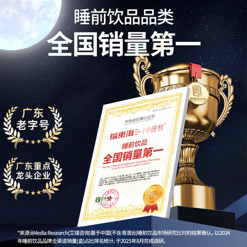 福东海小睡瓶正宗人参酸枣仁原浆百合膏睡正品送长辈官方眠旗舰店 - 图1