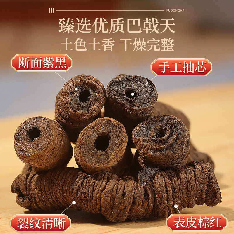  福东海其他药食同源食品