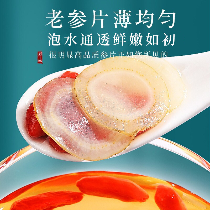 福东海西洋参片泡水人参可搭切片 福东海西洋参