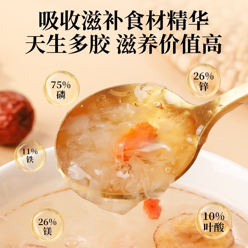 福东海有机古田银耳羹冲泡即食免煮本草银耳干货焖烧杯伴侣旗舰店