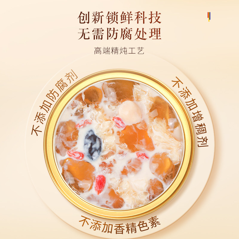福东海鲜炖燕窝银耳桃胶羹即食早餐花胶粥营养代餐速食粥送礼盒装,淘宝优惠券,粉丝福利购,淘宝优惠卷