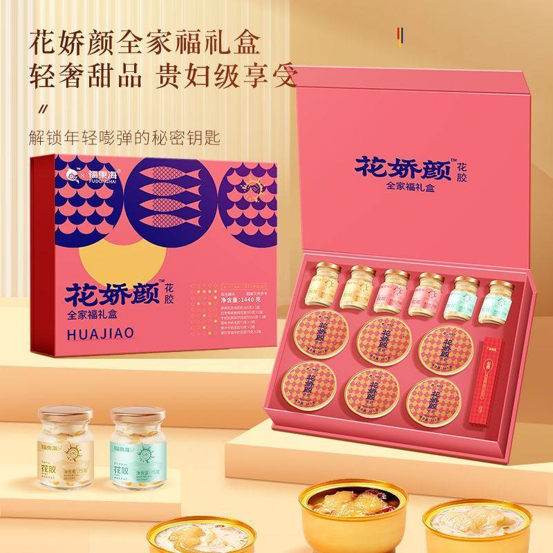 【母亲节礼物】福东海即食花胶燕窝粥全家福1440g鱼胶孕妇早餐粥