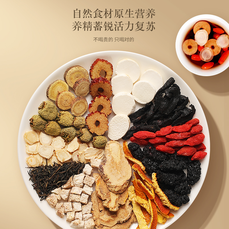 八宝茶人参五宝茶黄精枸杞持桑葚久补男士肾袋装养生茶官方旗舰店