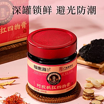 福东海阿胶桃红四物膏地黄党参滋补养生[107元优惠券]-寻折猪