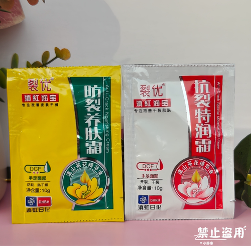 原滇虹润芙滇虹润宝抗裂特润霜护手霜重度防裂抗裂养肤霜10g面霜 - 图0