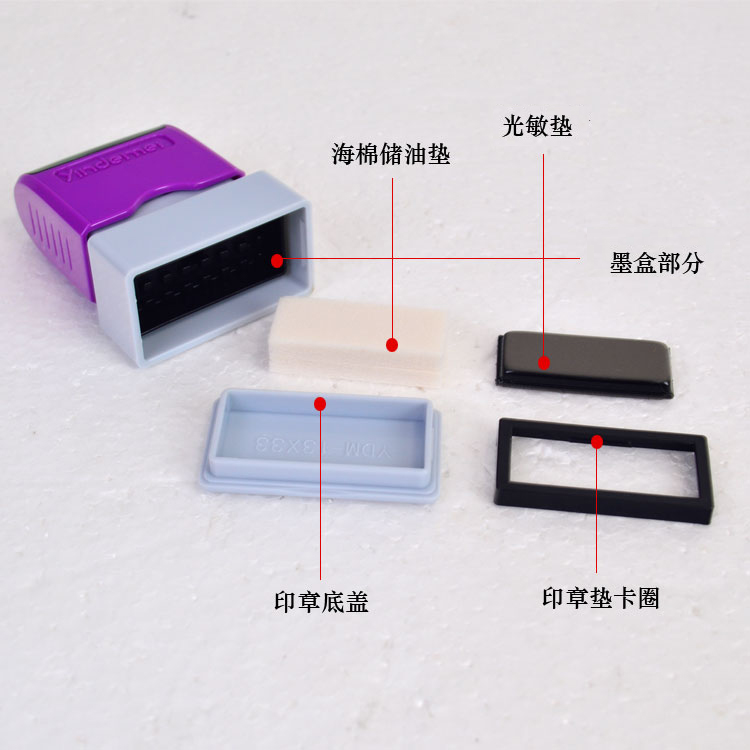印德美印章材料批发新款YDM33*13彩色姓名章外壳免封边材料批发 - 图1