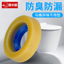 Submersible Toilet Seal Ring DEODORANT FLANGE RUBBER RING THICKENED WATERPROOF UNIVERSAL SEWER TOILET BASE PART