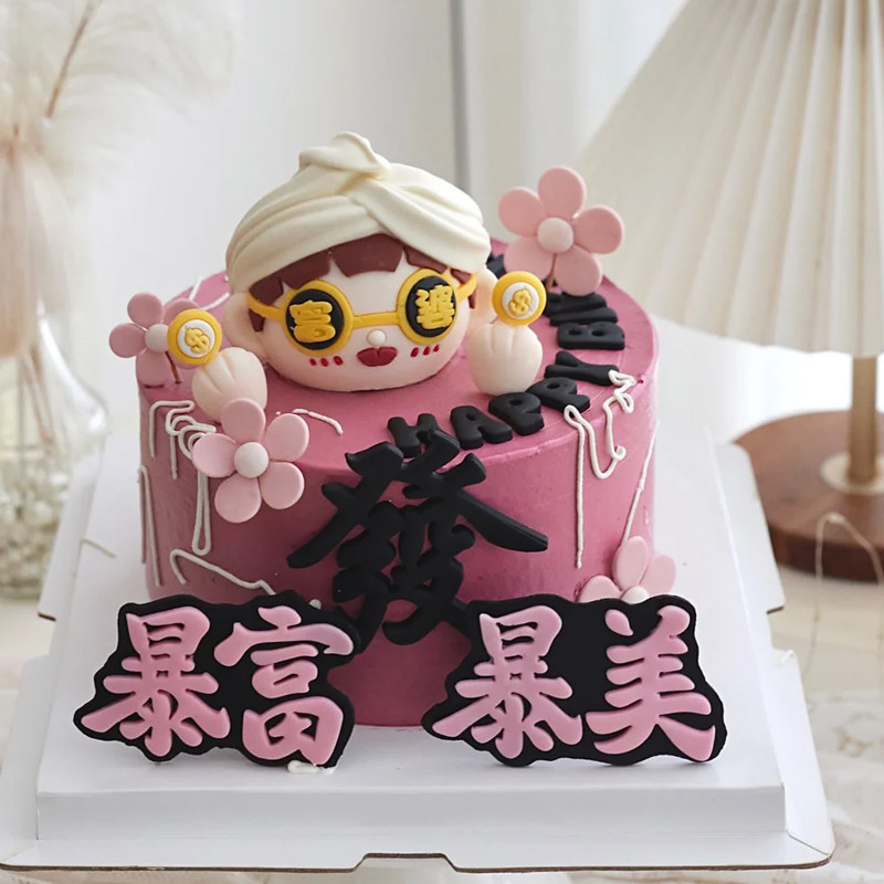 头顶一块布全球我最富中东迪拜王子富贵土豪蛋糕DIY装扮元宝金条,淘宝优惠券,粉丝福利购,淘宝优惠卷