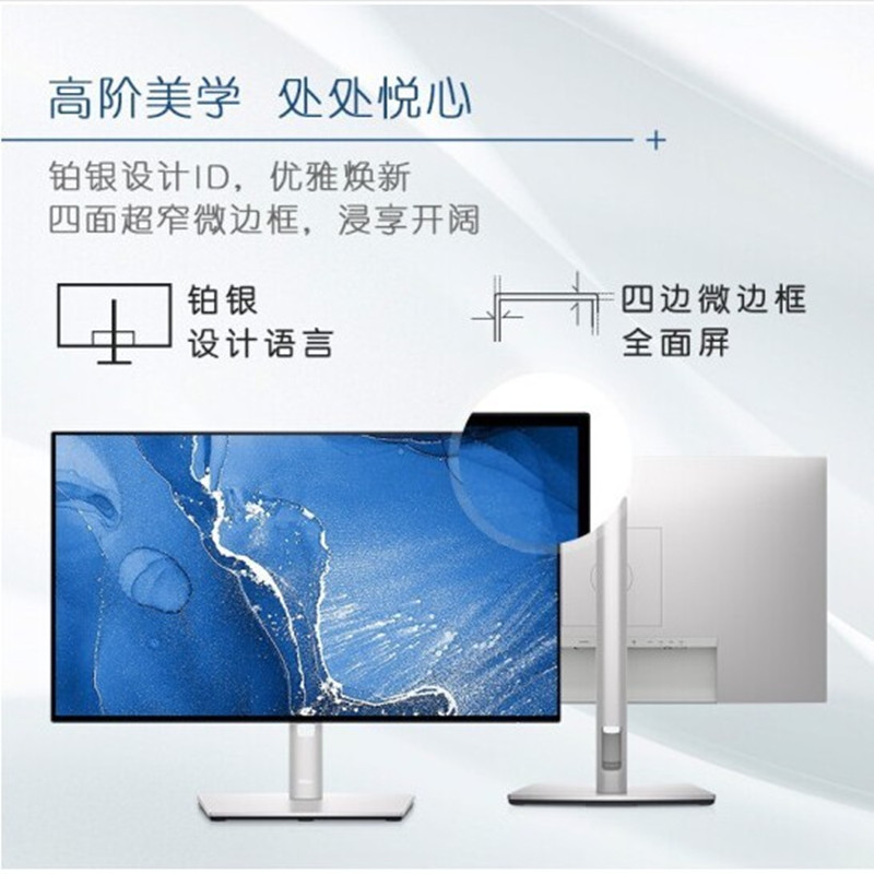 Dell/戴尔U2722D/DX 27英寸2K显示器IPS设计台式电脑竖屏护眼显示 - 图0