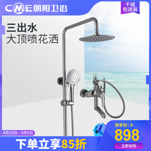 朝阳卫浴淋浴花洒套装家用冷热喷头手持卫生间淋浴龙头挂墙式305
