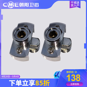 朝阳卫浴淋浴龙头配件花洒万向曲脚调节曲角偏心接头水管歪了修正