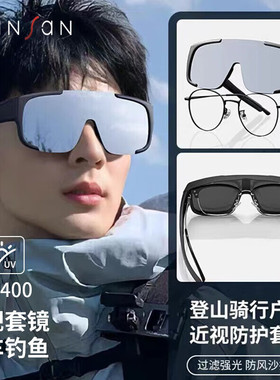 近视眼镜专用墨镜套镜
