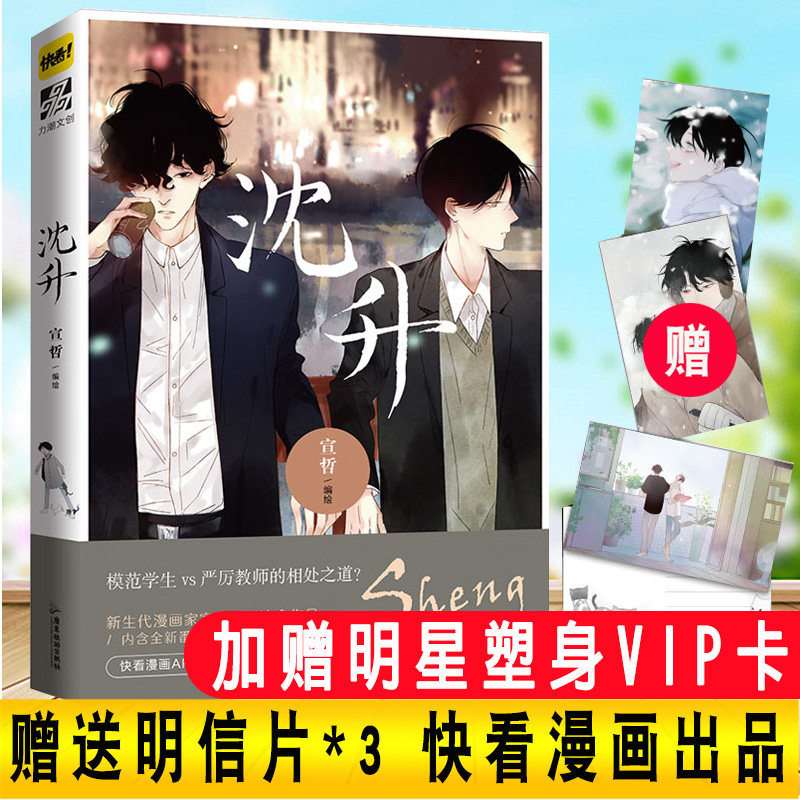 漫画青春校园推荐品牌 新人首单立减十元 21年6月 淘宝海外