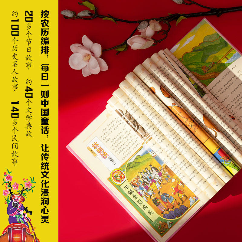 正版 汉声中国童话全套12册 新版精装礼盒 中国童话故事一到十二月春夏秋冬系列中国传统民间神话故事节日绘本儿童宝宝睡前故事书 - 图0