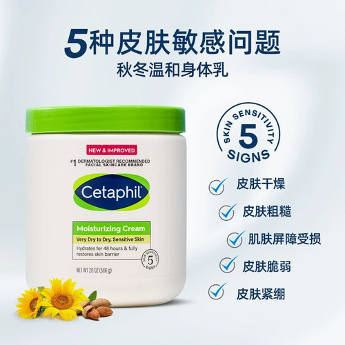 美国直邮 cetaphil丝塔芙身体乳大白罐保湿补水滋润面霜秋冬婴儿 - 图1
