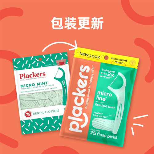 美国直邮 Plackers薄荷味高拉力超细牙线家庭装牙签线剔牙线450支 - 图2