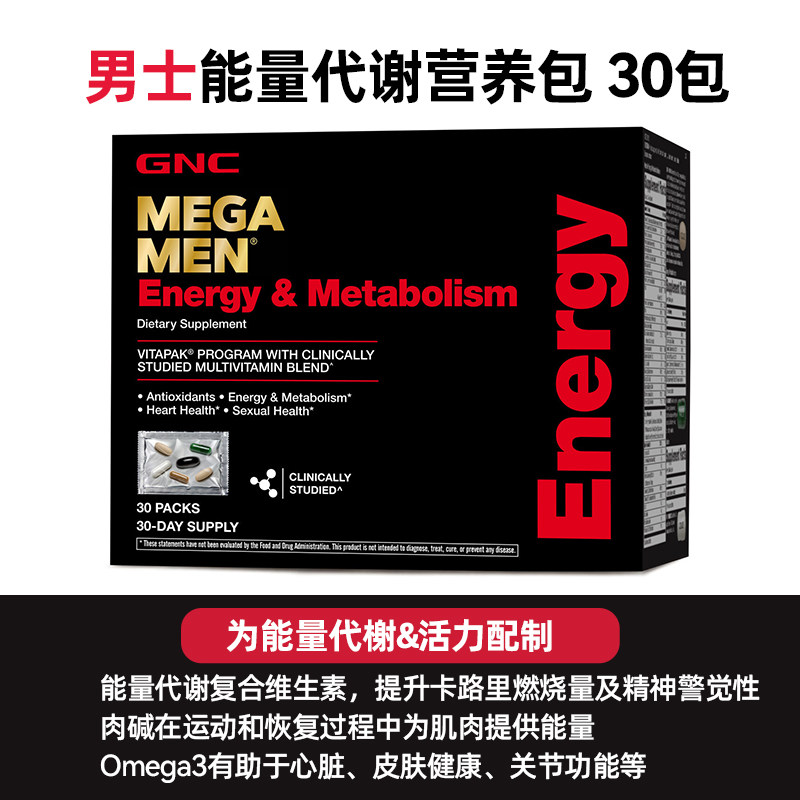 美版GNC健安喜成人男士Vitapak每日营养包复合维生素PRO进口30包,淘宝优惠券,粉丝福利购,淘宝优惠卷
