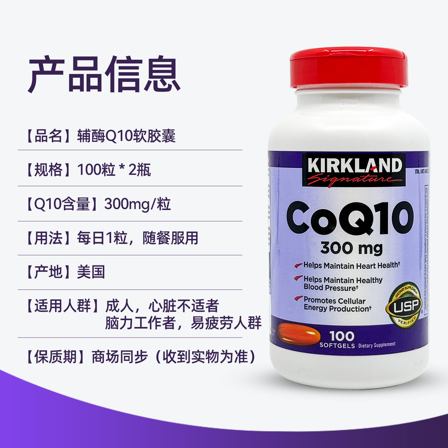 美国直邮 kirkland柯克兰辅酶Q10软胶囊原装进口成人心脏100粒2瓶 - 图3