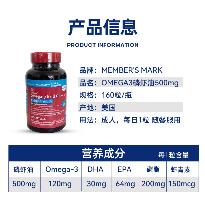 美国直邮MEMBER'S MARK深海磷虾油软胶囊健身160粒omega3进口代购 - 图1