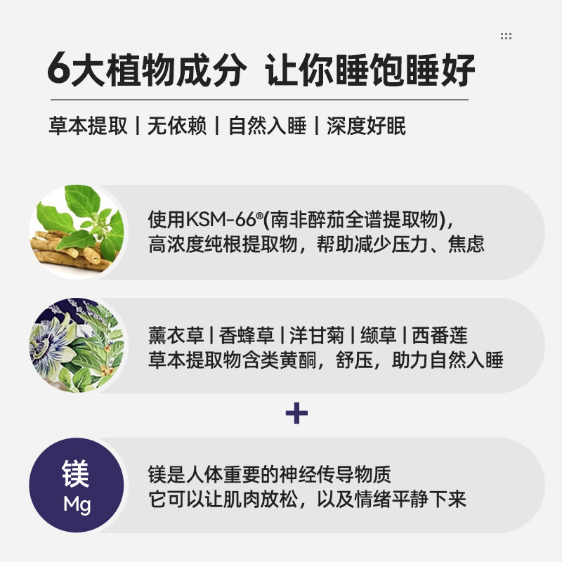 美国直邮 WEIDER韦德植物睡眠片南非醉茄镁西番莲薰衣草提取120粒 - 图0