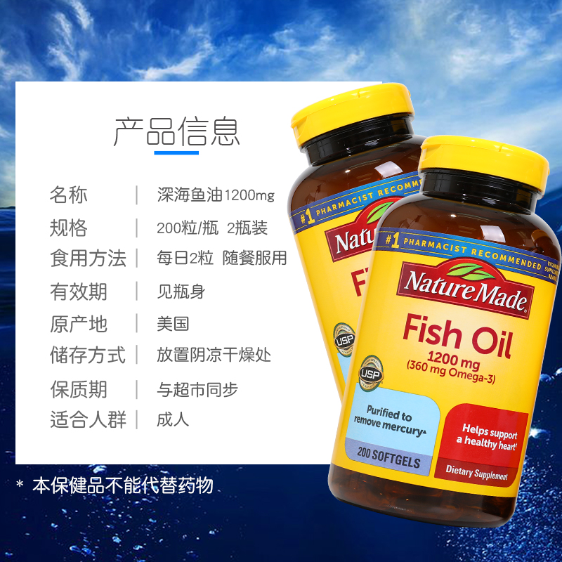 美国直邮nature Made深海鱼油omega3中老年软胶囊0粒 2瓶 美利生活站 淘优券 美国直邮nature Made深海鱼油omega3中老年软胶囊0粒 2瓶 美利生活站 淘优券