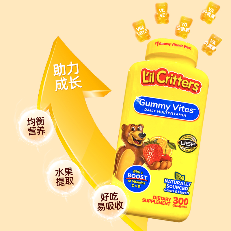 美直邮 lilcritters小熊儿童复合维生素C锌D钙多维软糖DHA鱼油 - 图2