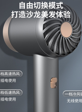 无线吹风机充电吹风筒家用便携不插电宿舍用负离子冷热发吹风机速