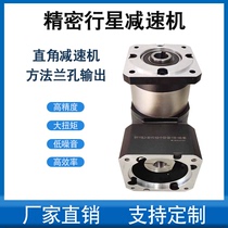 Right angle reducer hole output large torque high-precision planetary reducer