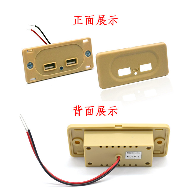 Charger usb socket panel 12v RV rear