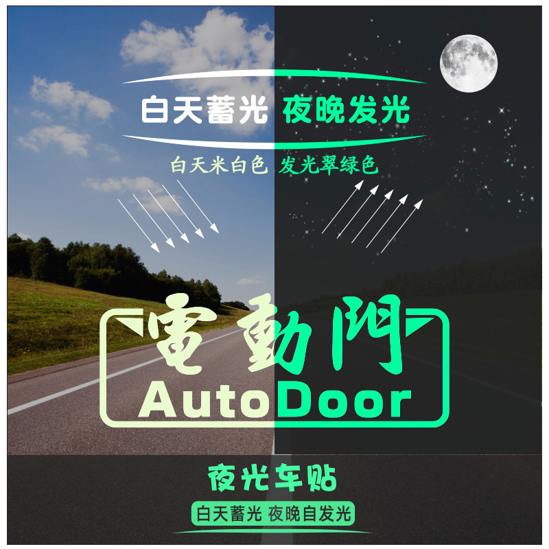 夜光MVP奥德赛艾力绅GL8自动电动尾门中门侧滑门后备箱警示提示贴,淘宝优惠券,粉丝福利购,淘宝优惠卷