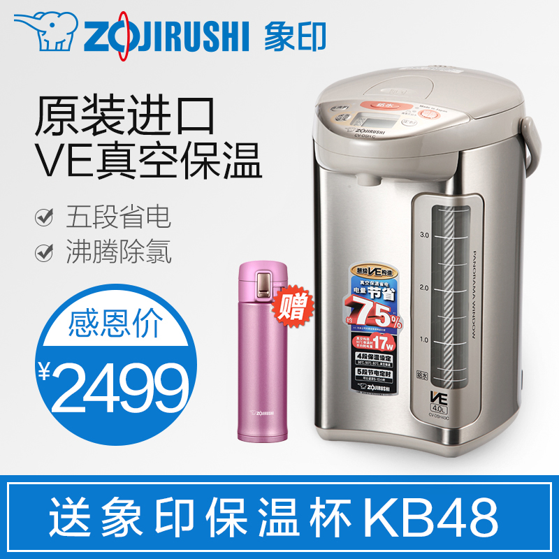 ZOJIRUSHI/象印 CV-DSH40C電熱水瓶4L家用不鏽鋼保溫燒水電熱水壺