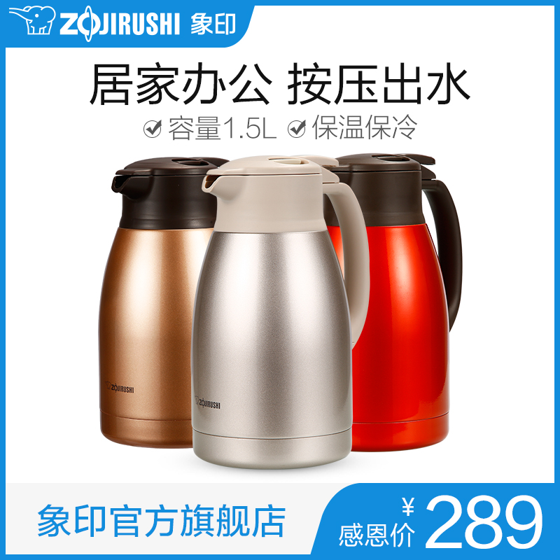 象印保溫水壺不鏽鋼大容量家用熱水瓶暖壺開水瓶保溫瓶HA15C 1.5L