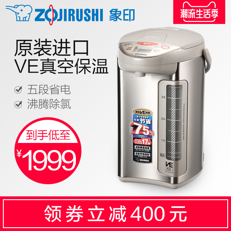 ZOJIRUSHI/象印 CV-DSH40C電熱水瓶4L家用不鏽鋼保溫燒水電熱水壺