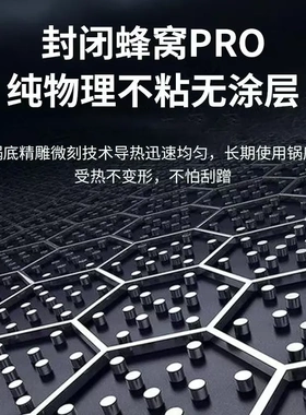 淄博电炒锅周村电热锅电火锅电锅不粘锅蒸锅礼品蜂窝蚀刻电炒锅