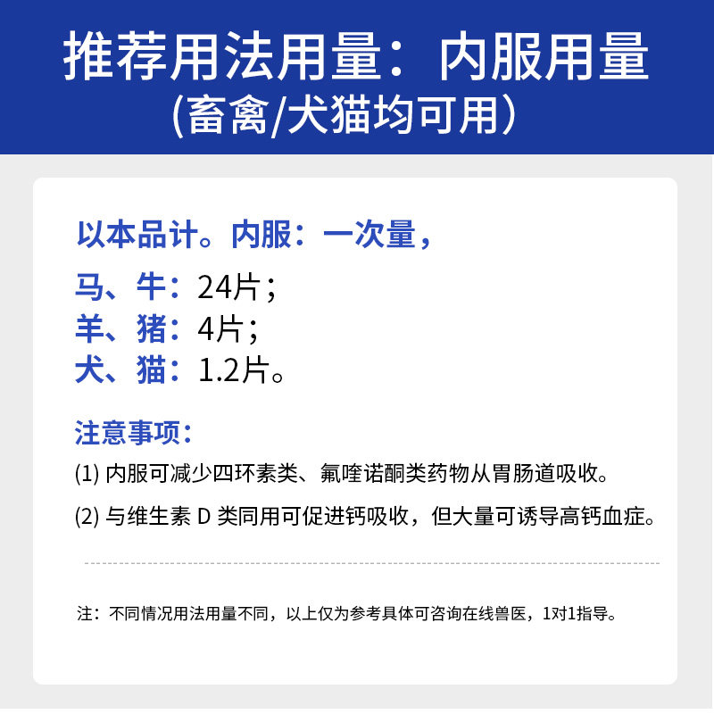 兽药磷酸氢钙兽用高钙片犬猫兔鸡鸭鹅鸽子马牛羊猪用补钙壮骨正品,淘宝优惠券,粉丝福利购,淘宝优惠卷
