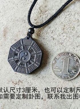 红木八卦黑檀项链吊坠挂件