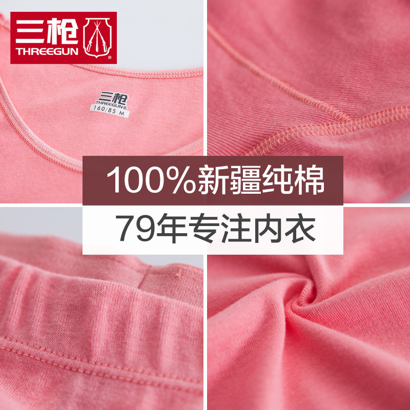 三枪保暖男士纯棉打底基础棉毛衫裤 三枪针织九厂保暖套装