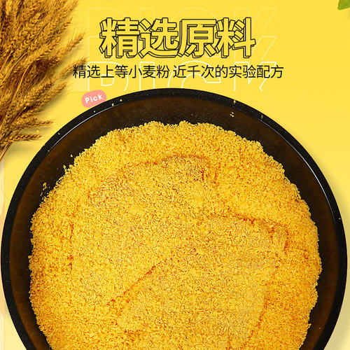 面包糠家用面包屑小包装油炸香酥脆皮炸鸡腿鸡排裹粉炸香蕉南瓜饼 - 图0