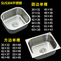 Kitchen sink Single slot Small size Mini small family Type 304 stainless steel wash basin thickened bar balcony up to the lower basin