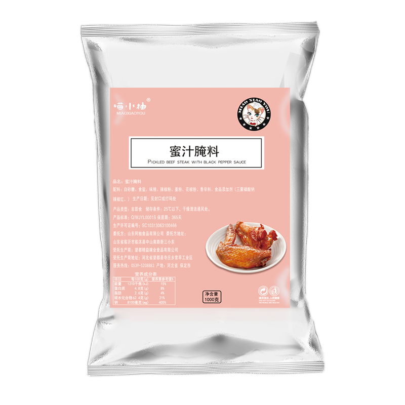 蜜汁腌料1kg商用新奥尔良烤翅腌料蜜汁烤鸡翅腌料烤鸡烤肉-图3