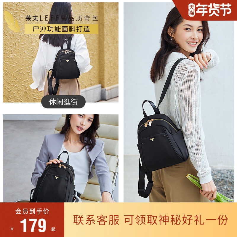 莱夫小蜜蜂双肩包女士通勤轻便帆布包新款休闲时尚旅行小背包书包,淘宝优惠券,粉丝福利购,淘宝优惠卷