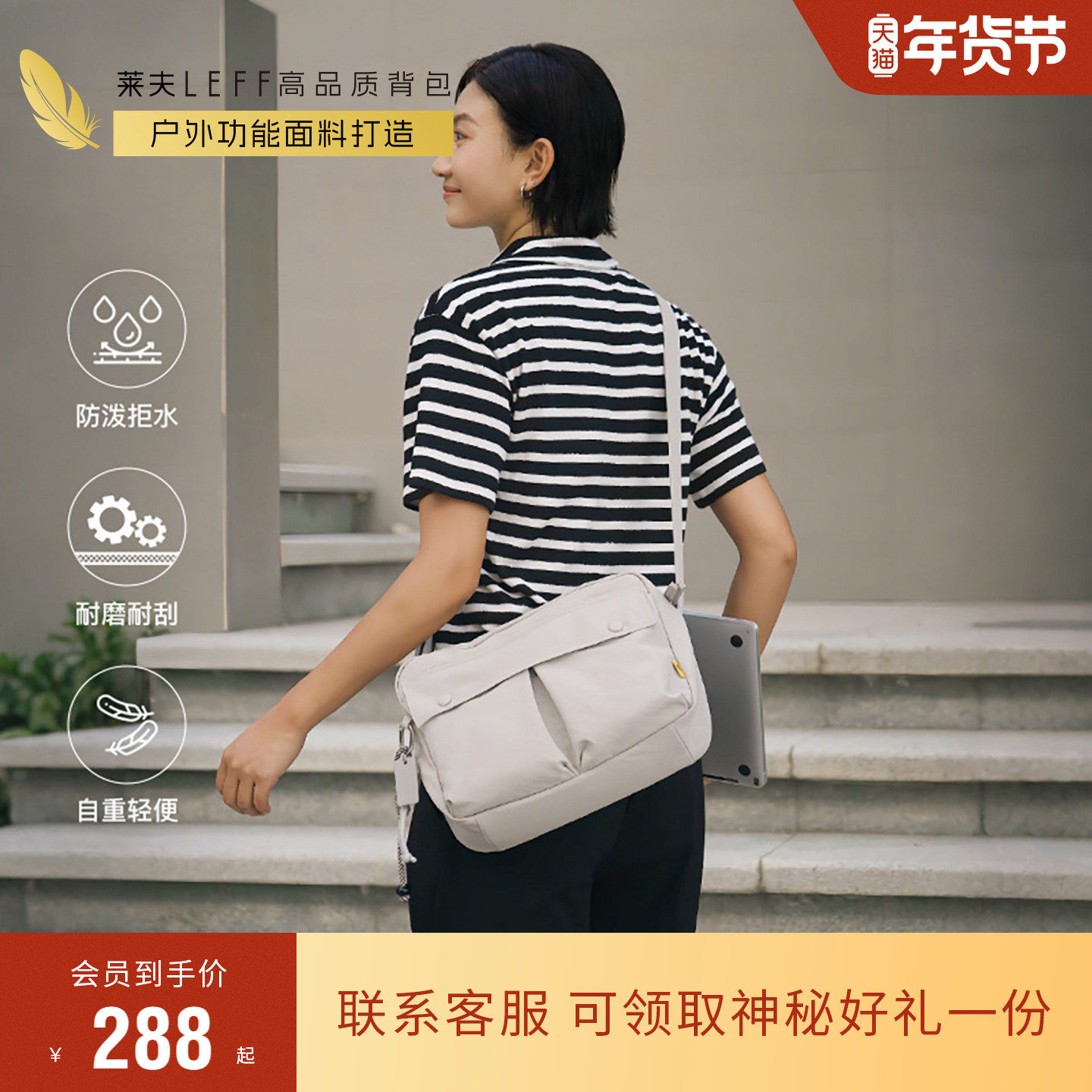 莱夫双子斜挎包女2026新款休闲通勤帆布包日常单肩轻便百搭小方包,淘宝优惠券,粉丝福利购,淘宝优惠卷