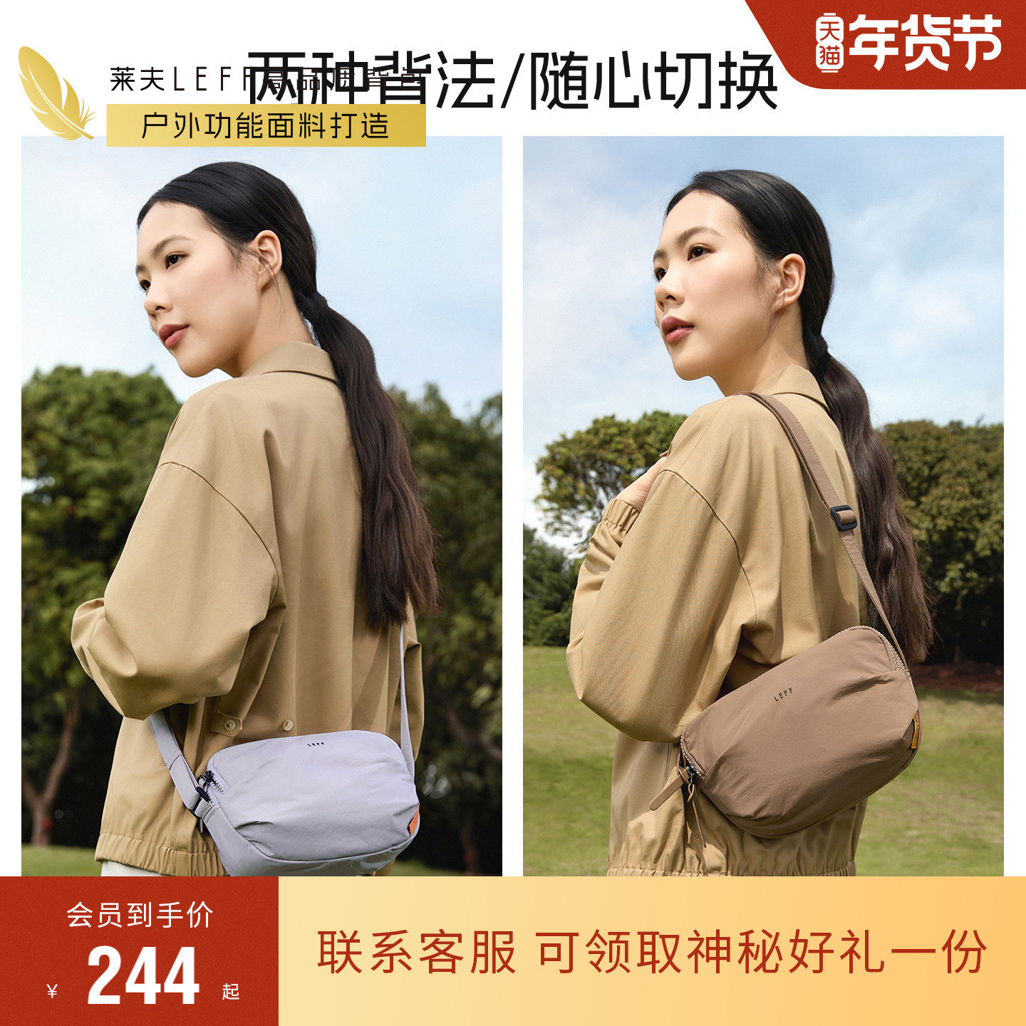 莱夫豆豆包斜挎包女包2026新款日常通勤百搭高级感超轻便单肩小包,淘宝优惠券,粉丝福利购,淘宝优惠卷