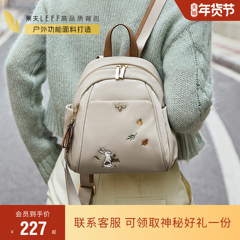 莱夫萌兔双肩包女时尚出游旅行包2026新款牛津帆布通勤超火小背包,淘宝优惠券,粉丝福利购,淘宝优惠卷