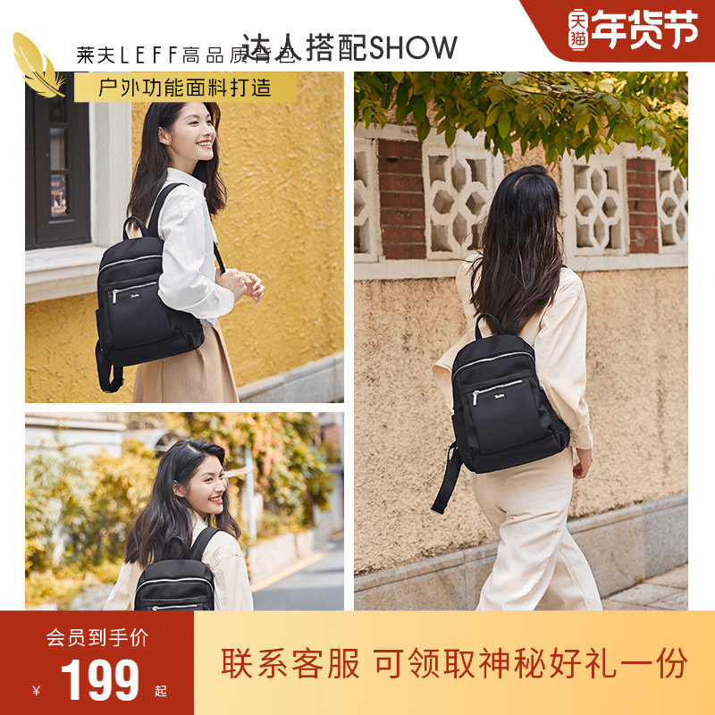 莱夫大容量牛津布双肩包女轻便2026新款通勤旅游背包尼龙帆布书包,淘宝优惠券,粉丝福利购,淘宝优惠卷