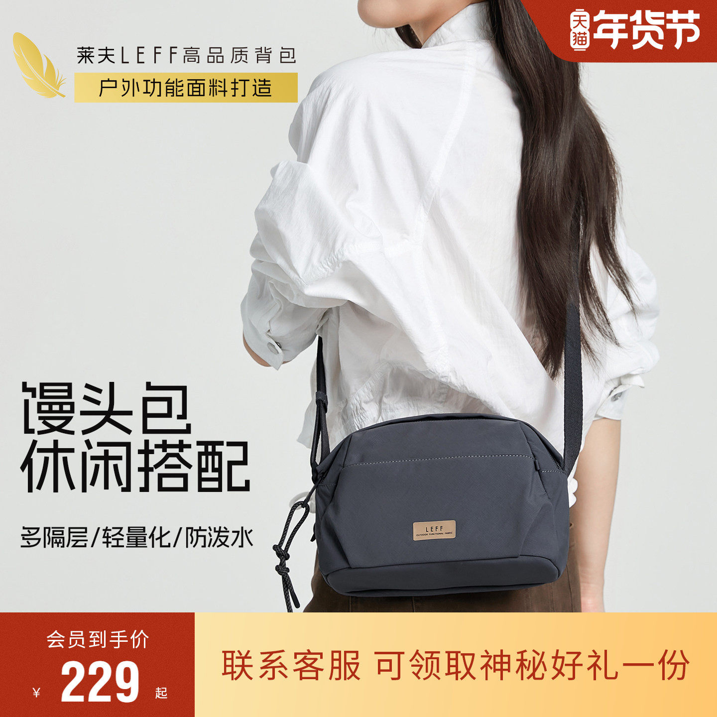 莱夫斜挎包女士新款休闲通勤包包百搭帆布包运动单肩轻便斜挎小包,淘宝优惠券,粉丝福利购,淘宝优惠卷